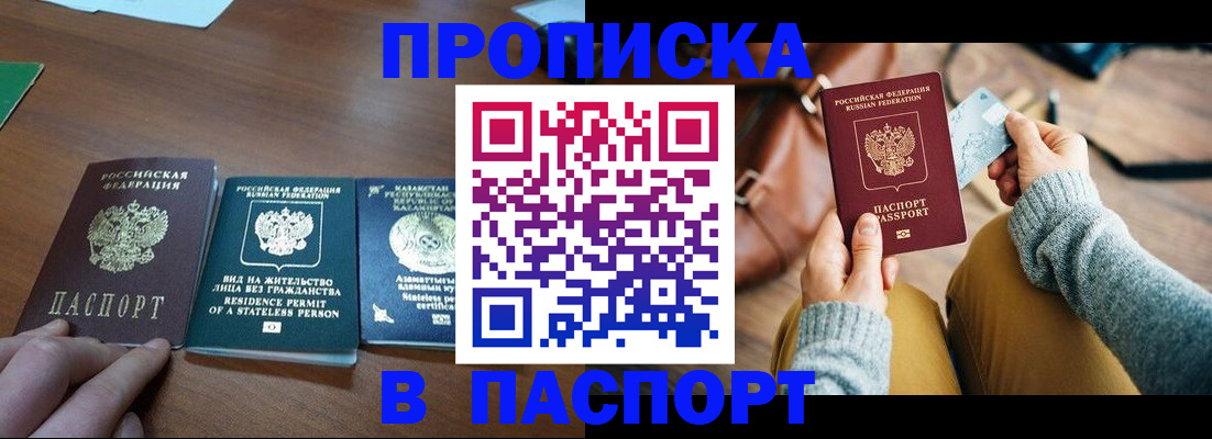 временная регистрация в Иваново