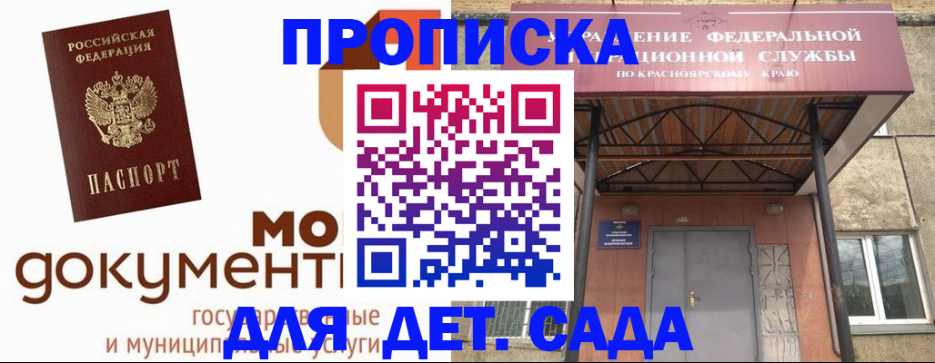 прописка гарантия в Иваново