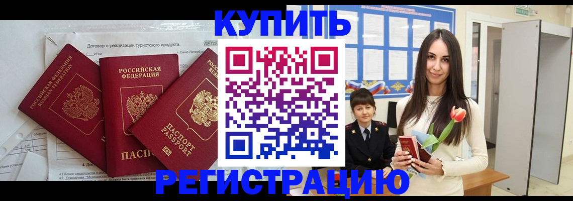 прописка для военкомата в Иваново