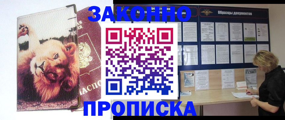 найти адрес прописки в Иваново