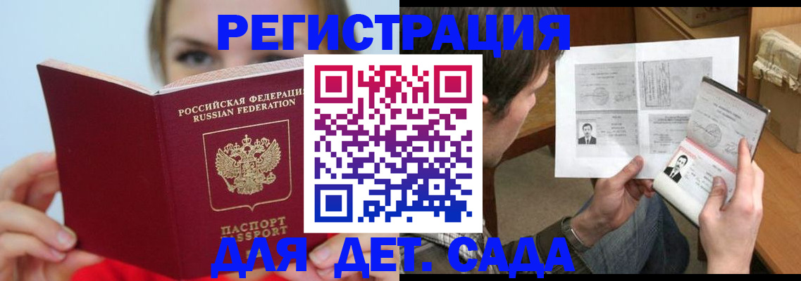 прописка регистрация в Иваново