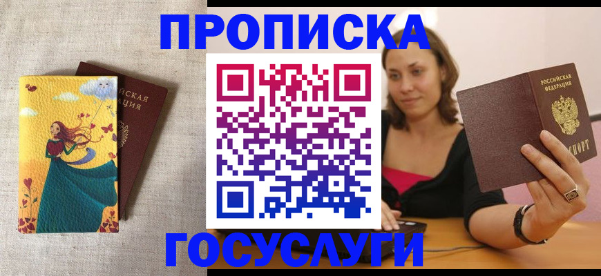 временная регистрация адрес в Иваново