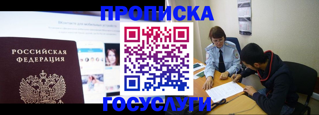временная регистрация 2025 в Иваново