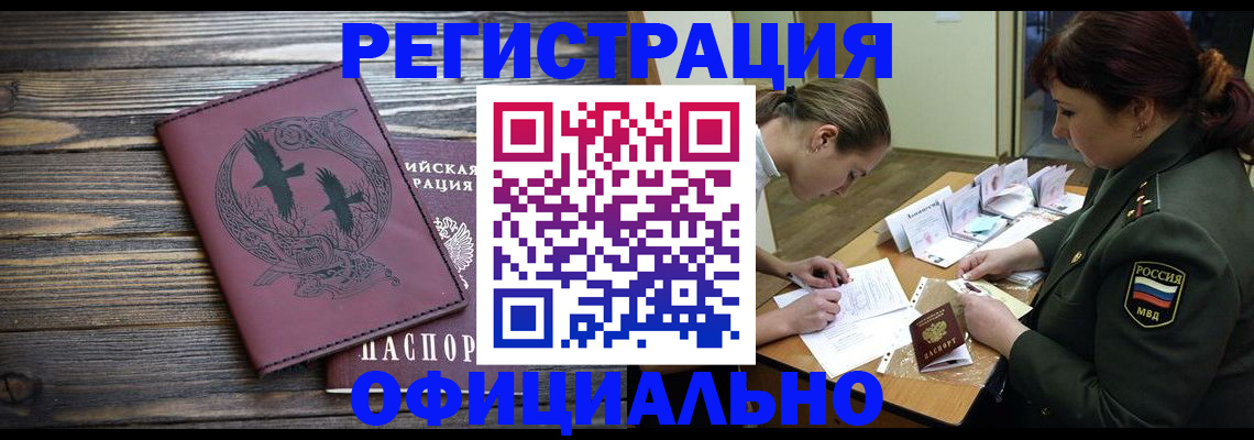регистрация для дет. сада в Иваново