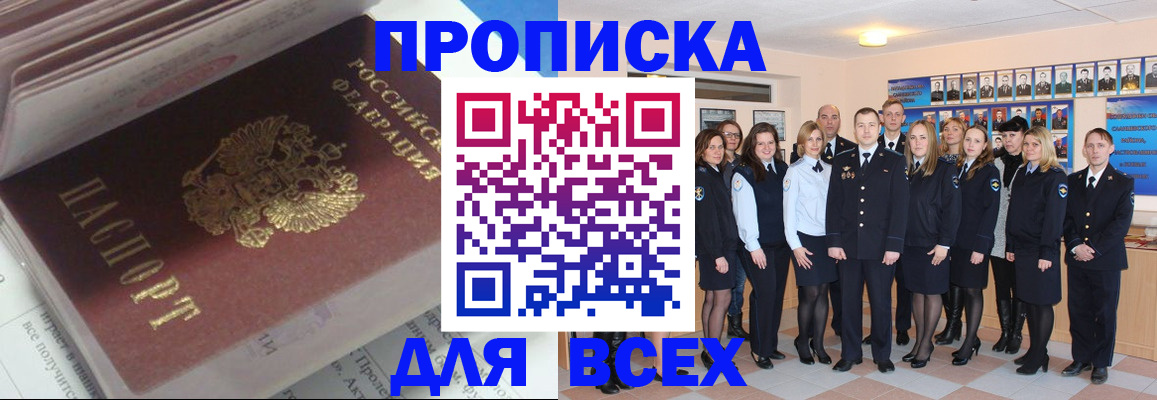 временная регистрация гарантия в Иваново