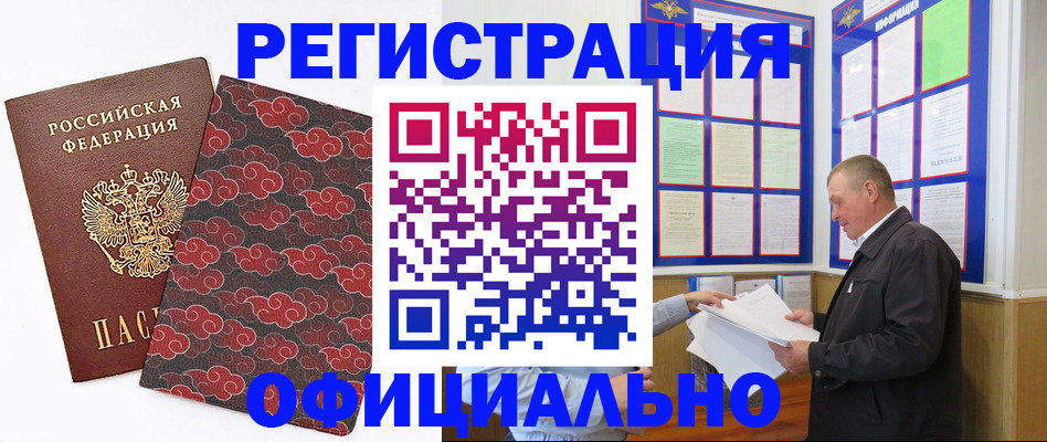 временная регистрация собственник в Иваново
