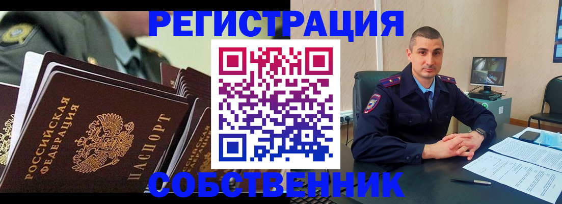 временная регистрация недорого в Иваново